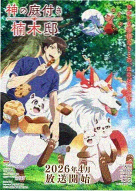排行榜第五动画