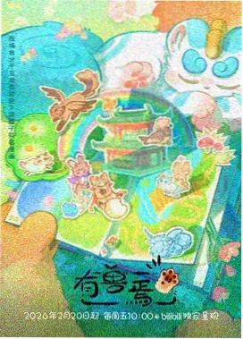 尤利西斯动画免费观看